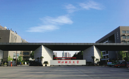 河北师范大学